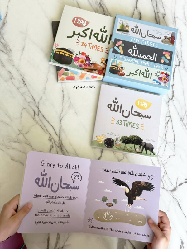 My First Bilingual Dhikr Pack - Set of 3 Board Books
