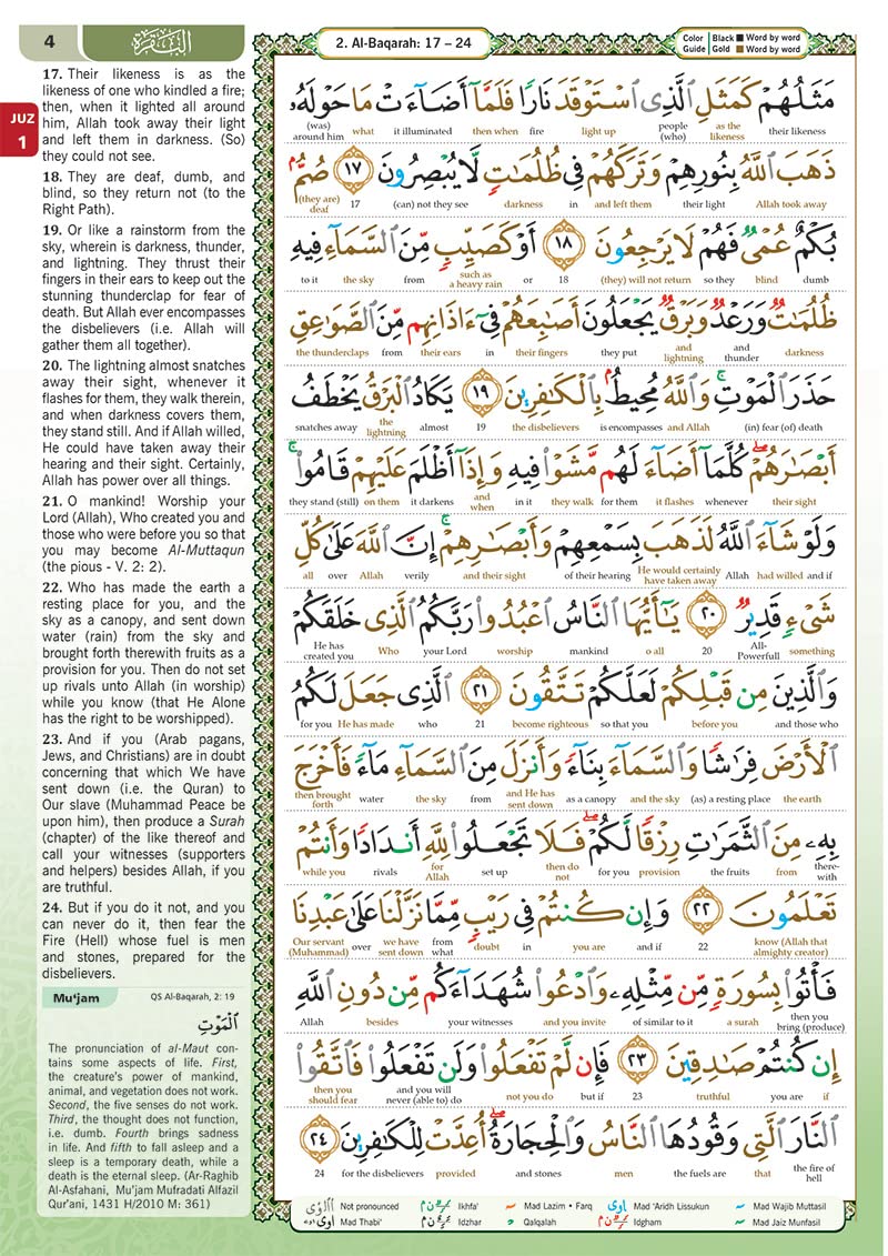 Maqdis Al-Qur'an Al Kareem A4 Word-ByWord Translation/Tajweed Coded