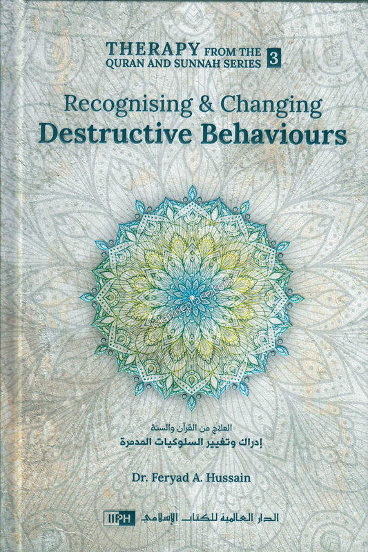 Recognising and Changing Destructive Behaviours (Therapy from Quran and Sunnah-3)