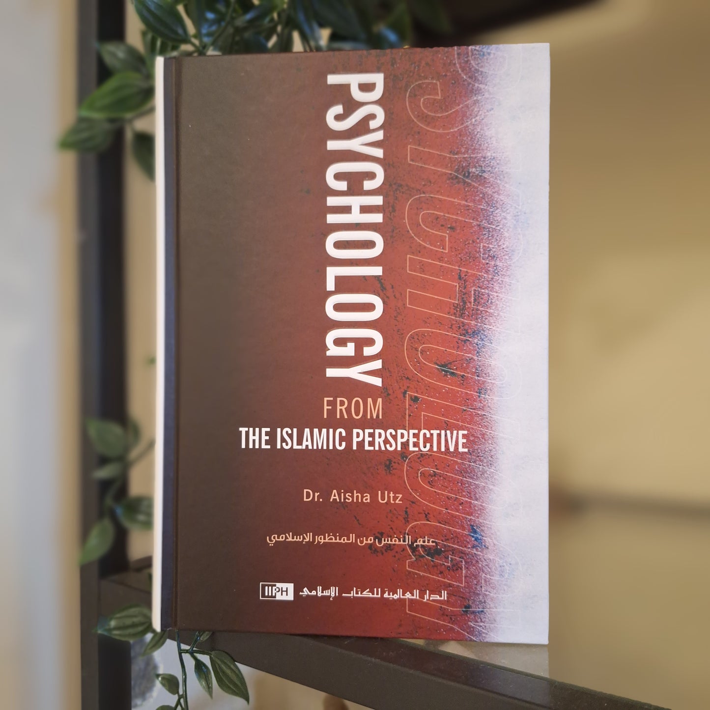 Psychology from the Islamic Perspective