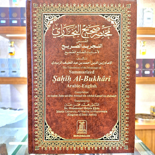 Summarized Sahih Al - Bukhari