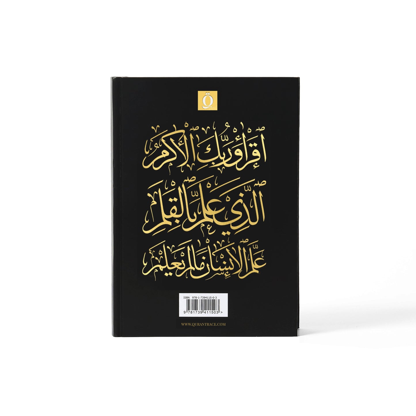 Qur'an Trace (Black)