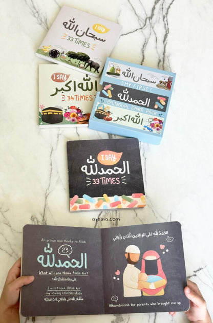 My First Bilingual Dhikr Pack - Set of 3 Board Books