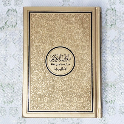 Rainbow Qur'an with English Translation - Black