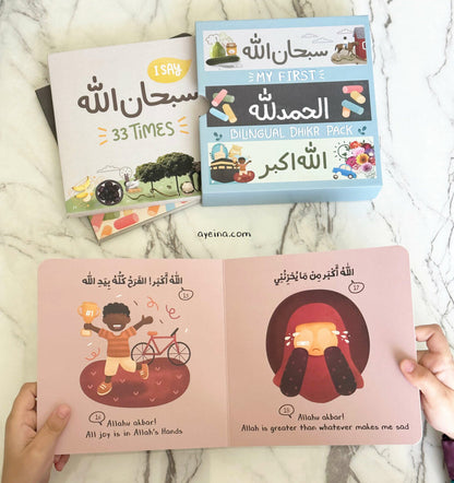 My First Bilingual Dhikr Pack - Set of 3 Board Books