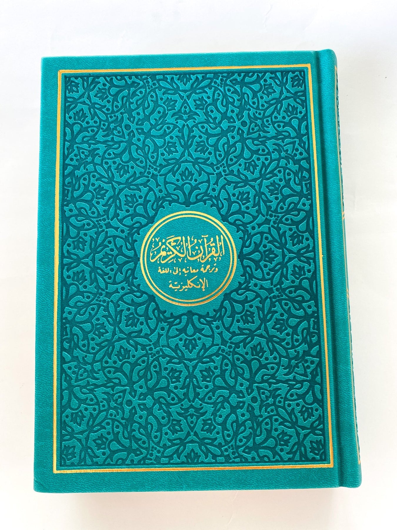 Rainbow Qur'an with English Translation - Black