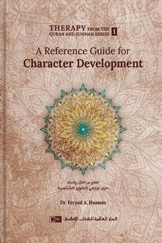 A Reference Guide for Character Development (Therapy from Quran and Sunnah-1)