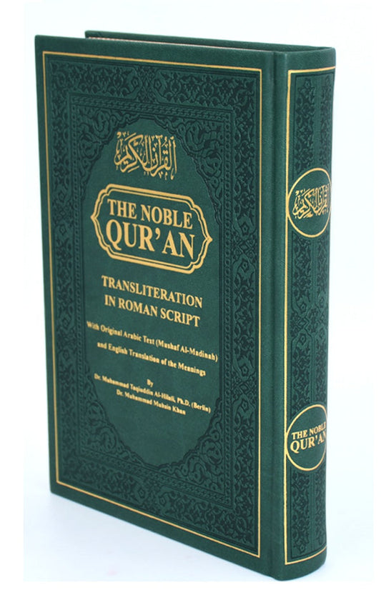 The Noble Qur'an - Translation and Transliteration/Beige