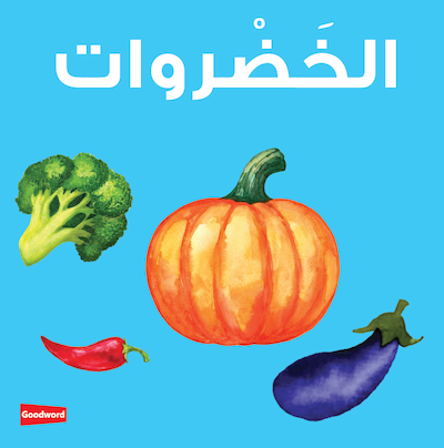Vegetables Board Book (Bilingual)