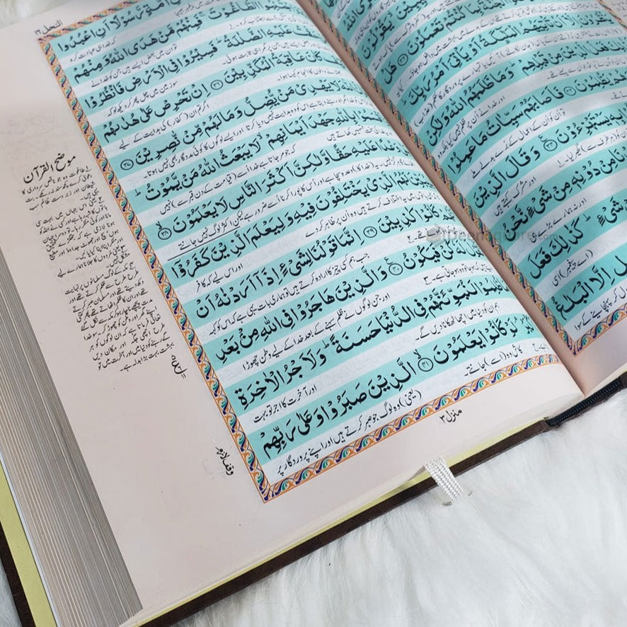 Qur'an with Urdu Translation