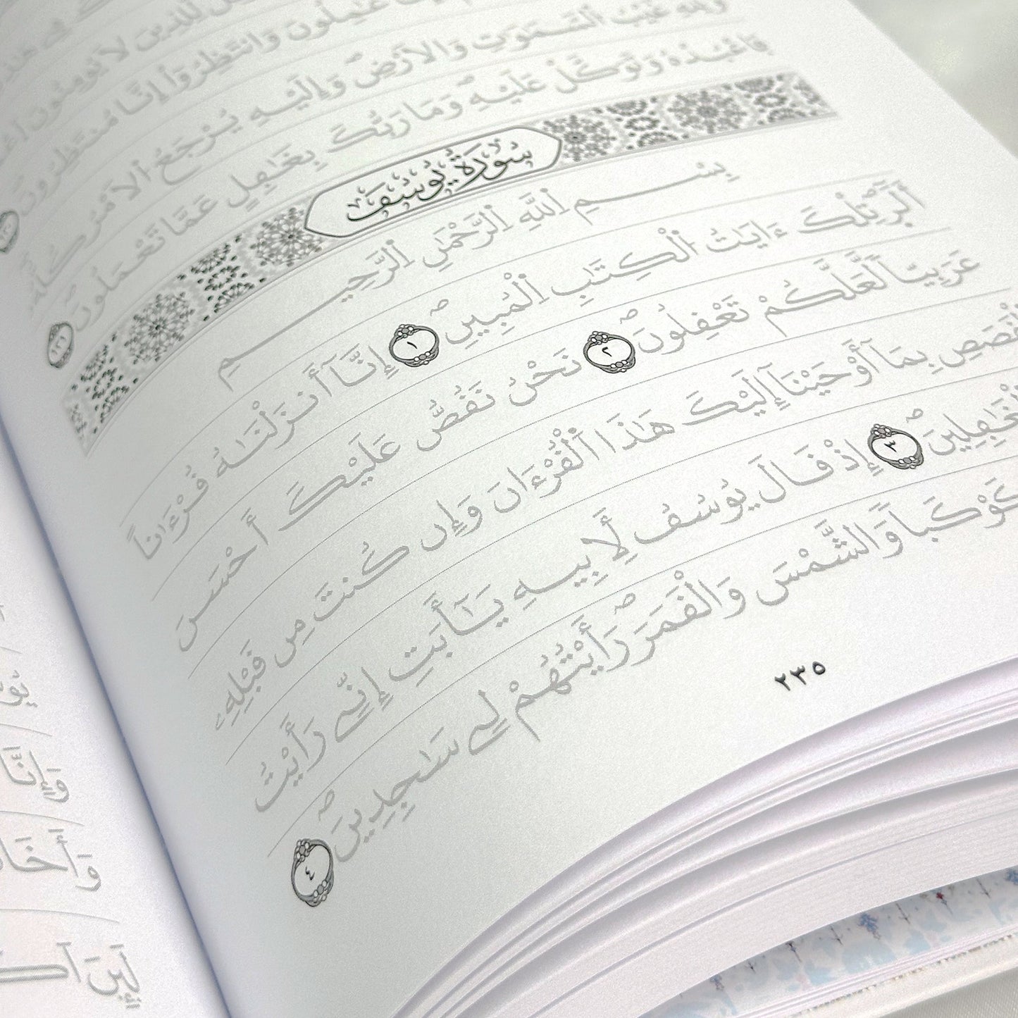 Qur'an Trace Warsh (Uthmani) Edition