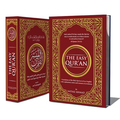 The Easy Quran - One Page