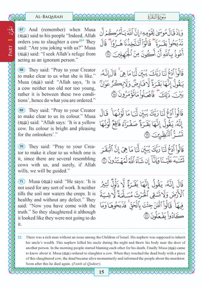 The Easy Quran - One Page