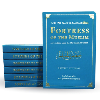 Fortress Of The Muslim (Medium)