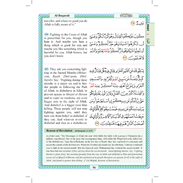 The Easy Quran - One Page