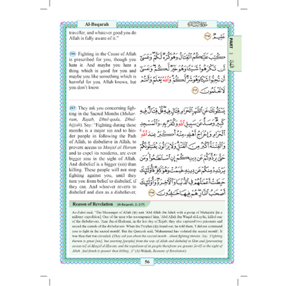 The Easy Quran - One Page