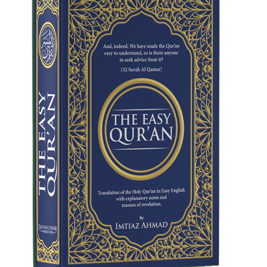 The Easy Quran - One Page