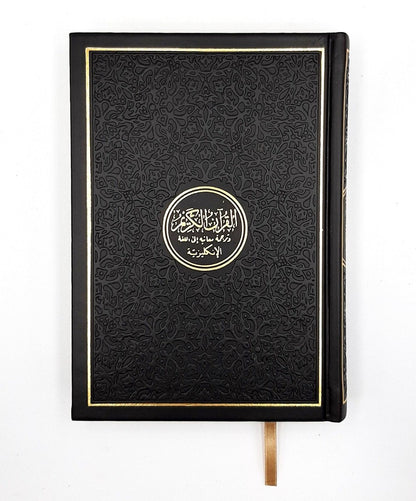 Rainbow Qur'an with English Translation - Black